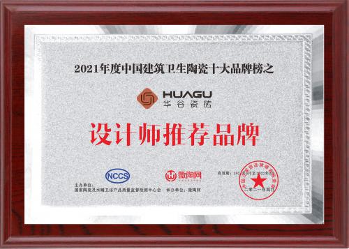 设计师推荐品牌